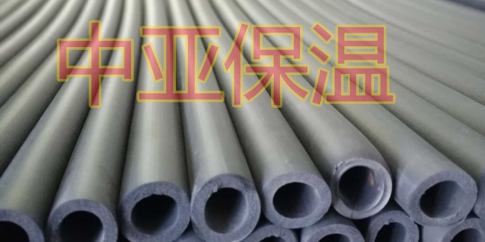 為什么說橡塑保溫管具有防腐性？（中亞保溫）