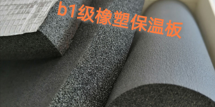 如何選擇合適的橡塑保溫板，b1和b2的區(qū)別在哪里？